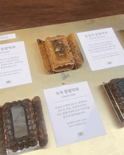 [압구정로데오] 다양한 맛으로 즐기는 고급 약과 <골든피스 갤러리아백화점 명품관점>
