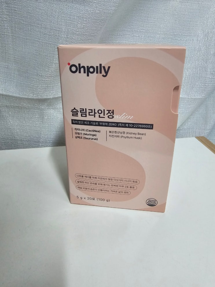 슬림라인정으로 온몸 붓기 빼낸 후기