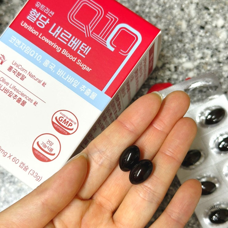 코엔자임Q10효능 집중 분석, 유트리션 혈당 내르베텐으로 완성하는 항산화영양제 루틴