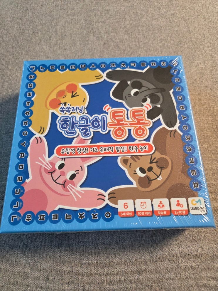 키스는 괜히 해서 한글이통통 보드게임