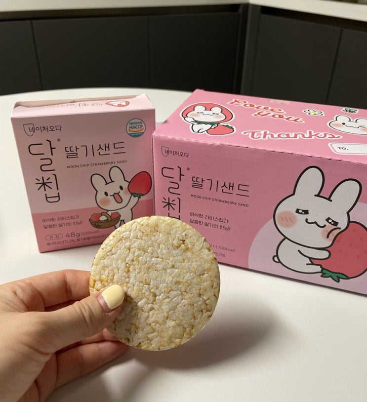 라이스칩 건강간식 과자추천 달칩 딸기샌드