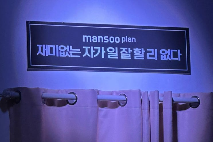 리뷰일기 10. 혜화역 대학로 연극 추천 사내연애보고서