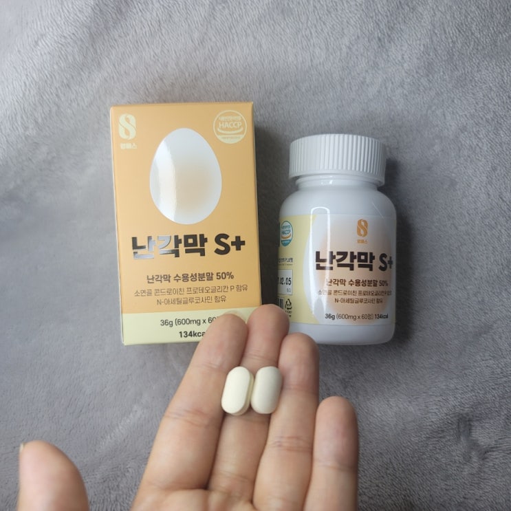[힐링팩토리] 난각막S+ 난각막가수분해물 관절에 어떤 영향?