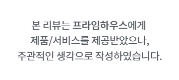 20년 로스팅 노하우가 담긴 프라임하우스 커피 – 카페, 사무실, 홈카페에 딱 맞는 원두 추천