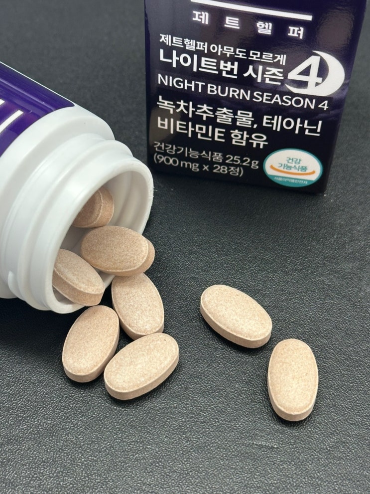 [상품 후기]나이트번4/제트헬퍼 다이어트 제품/나이트번 시즌4 솔직후기
