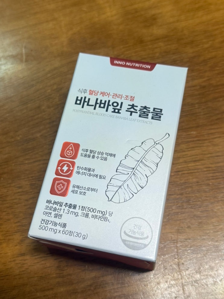 [이노뉴트리션] 식후 혈당 케어 관리 바나바잎 추출물 60정 – 혈당 관리 필수품!