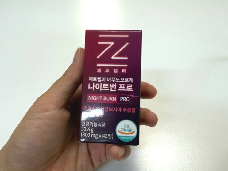 제트헬퍼 아무도모르게 나이트번 프로