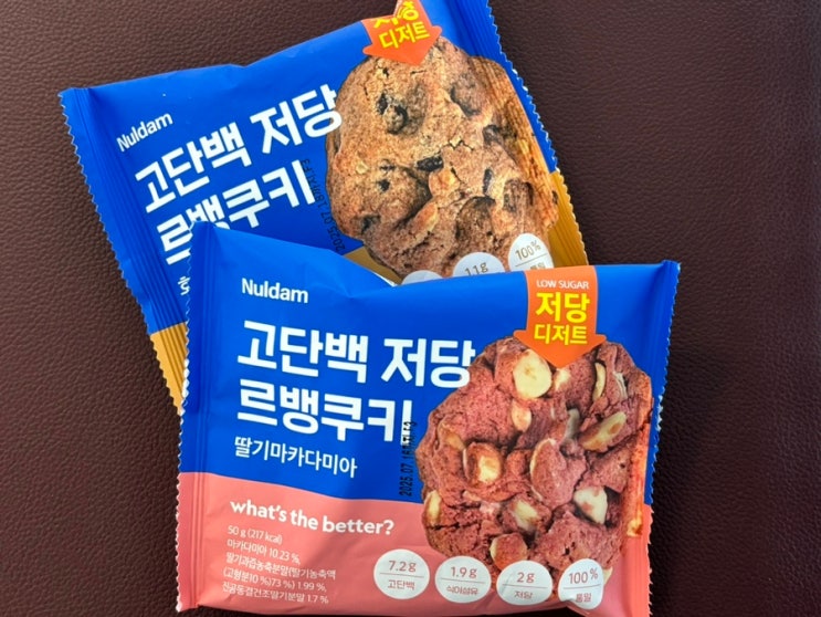 GS25 널담 고단백 저당 르뱅쿠키1+1 (호두초코/딸기마카다미아) 내돈내산 후기, 쿠키 단면, 저당쿠키, 다이어트 간식 추천