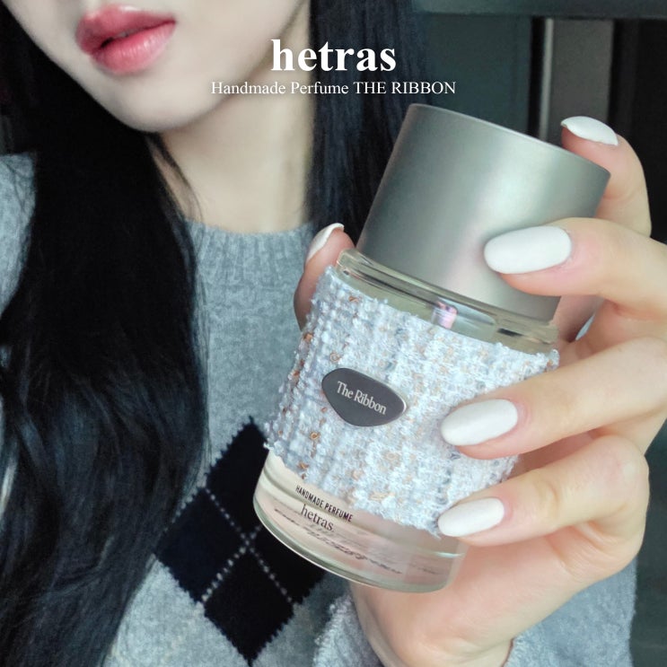 [여자향수추천] 헤트라스 핸드메이드 퍼퓸 더 리본 | 지속력 좋은 향수 선물 추천