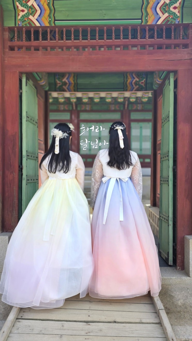 경복궁 일일한복대여 여신느낌 나는 나예한복입고 무료 헤어스타일링 받고 인생사진 남기기