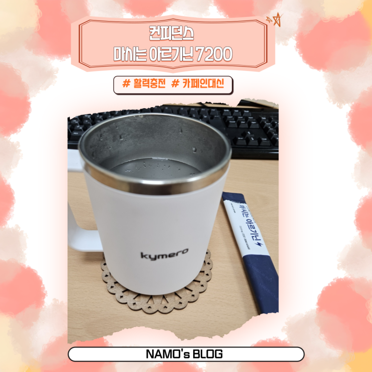 [피로회복] 히즈클린 마시는 아르기닌 7200 / 아르기닌 추천