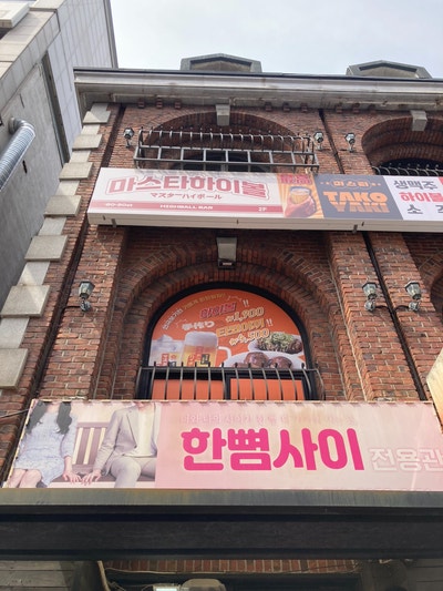 혜화 연극순위 상위작! 연극 <한뼘사이> 후기 – 현실 공감 로맨스 보고 왔어요