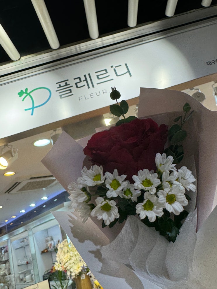 대구역꽃집 동성로꽃집 대구롯데백화점꽃집 플레르디