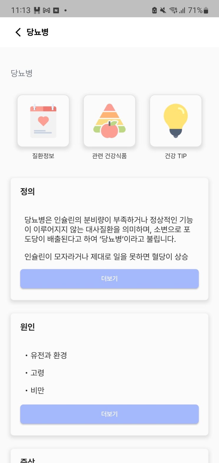 건강설문으로 시작하는 맞춤영양제 추천! 토탈헬스케어앱 활용법