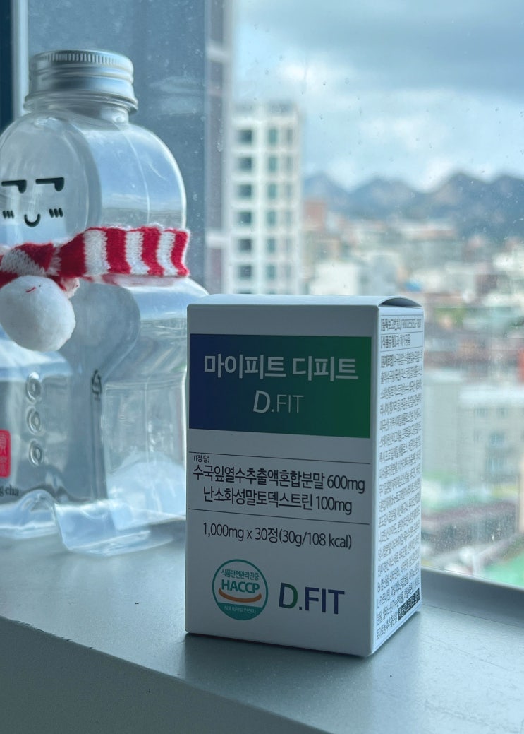 마이비트 . 건간라인 관리 . 디피트 . 후기 .