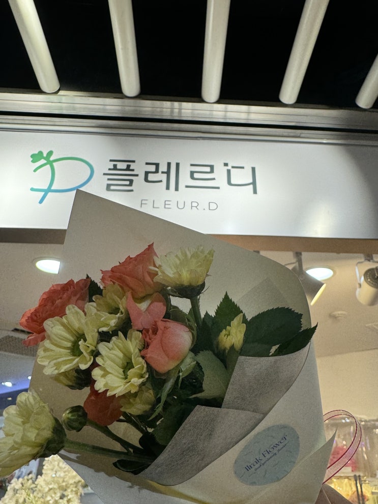 대구역꽃집 대구화훼협동조합 꽃선물 플레르디