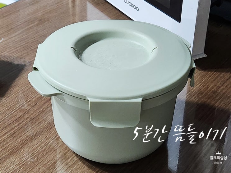 저당밥 만드는 전자레인지밥솥 칼로볼 간편한 저당밥솥 칭찬해