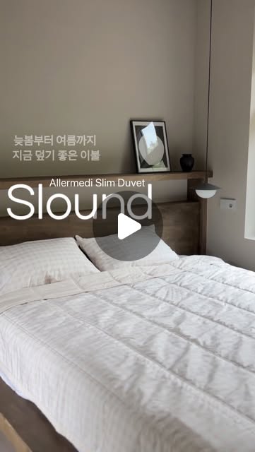 추 다혜 on Instagram: "#협찬 X @slound.official

꽃 피는 봄처럼 
종우네 침실도 화사하게 새단장했어요 🌱

프리미엄 수면 브랜드
[슬라운드 알러메디 슬림 차렵이불] 로 
싹 - 교체했는데요 ✨

저는 침구를 선택할 때 세 가지를 중점적으로 보는데,
슬라운드 제품이 딱이더라구요ꔛ

1. 디자인 
침실 인테리어의 큰 부분을 차지하기 때문에 
베이직하면서 깔끔한 디자인이 마음에 쏙 들어요. 

2. 폭닥폭닥한 촉감
알러지케어 이불을 지금까지 한두번 써봤지만,
슬라운드 이불은 패딩처럼 바스락거리지도 않고 
비닐처럼 미끄럽지도 않아서 
부드러워 잠이 솔솔 오더라구요💤

3. 알러지케어
미세먼지까지 완벽차단하는 초고밀도 알러메디 원단을 
얇게 여름이불로 만들어서 
비염이 있는 남편도 28개월 종우도 
여름 내내 먼지없이 덮을 수 있어요 ✨

침구를 바꿔주면 기분이 리프레쉬 되는거 
저만 그런거 아니죠? 

새 침구에서 좋은 꿈 꾸며 
수면의 질을 높여보아요 🤍

#슬라운드 #슬라운드이불 #슬라운드차렵이불 #슬라운드알러메디슬림 #이불추천 #차렵이불추천 #이불세트 #사계절이불 #집들이선물 #침구추천 #방꾸미기 #신혼이불 #봄침구추천 #침구교체 #감성침구 #침실인테리어"