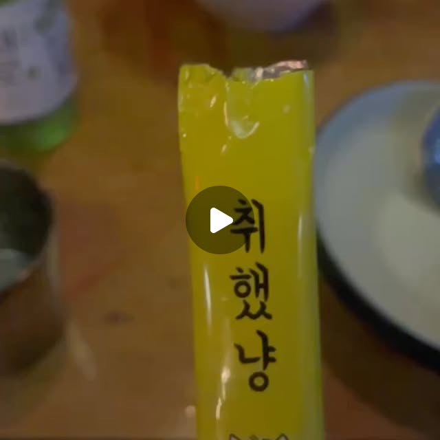 한세 on Instagram: "#협찬 “너 어제 술 마신 거 맞아? 얼굴이 왜 이렇게 생생해?!” 소리 들은 오늘의 비결.. 🤫 여러분 저 술자리 진짜 좋아하는데 다음 날 숙취 때문에 고생하는 건 너무 싫어