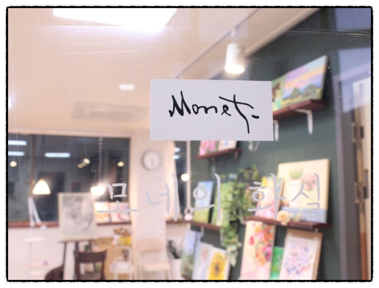 대구취미미술 학원 모네의화실에서 수채화를 배우다!