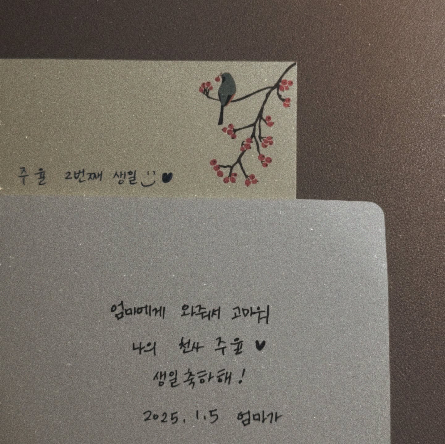 아가에게 생일 편지를 쓰기위해
책상에 앉았다. 그 많던 편지지는 어디 갔을까
이토야에서 샀던 편지지를 펼쳐 적어보는 나의 마음
12시 땡과 함께 완성된 생일 편지는 내일 아침 전해줘야지! 

엄마에게 와줘서 고마워 
나의 천사 주 율 , 생일 축하해!