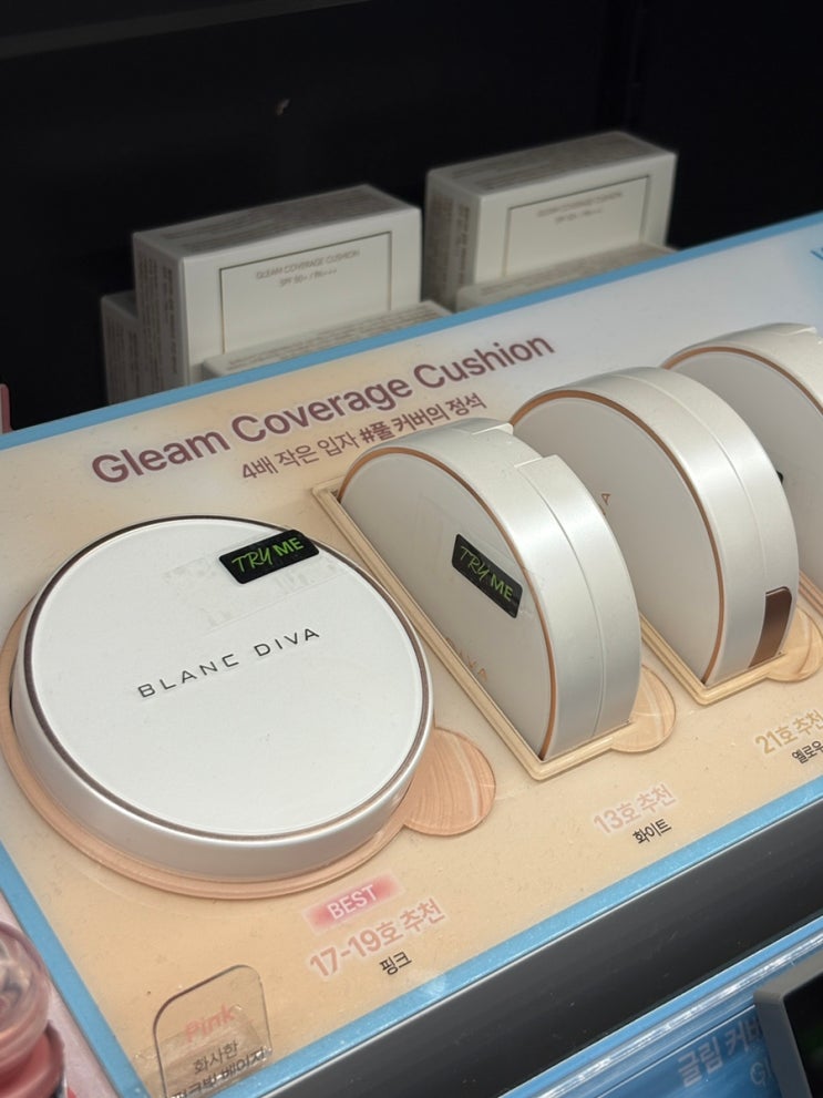 커버력+지속력 둘 다 잡은 쿠션💡 블랑디바 글림 커버리지, 신도림역 올리브영에서 득템!
