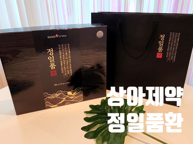 마켓컬리 추천 부모님 선물 마음을 전할땐 상아제약 정일품환
