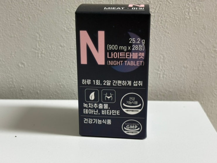 미잇 나이트타블렛 다이어트 효과