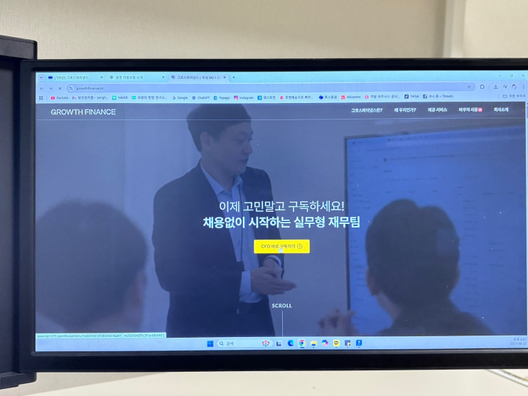 CFO 아웃소싱 그로스파이낸스로 재무관리 고민 해결