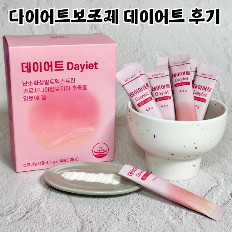 다이어트보조제 추천, 데이어트 가르시니아 체지방 감소 필수템