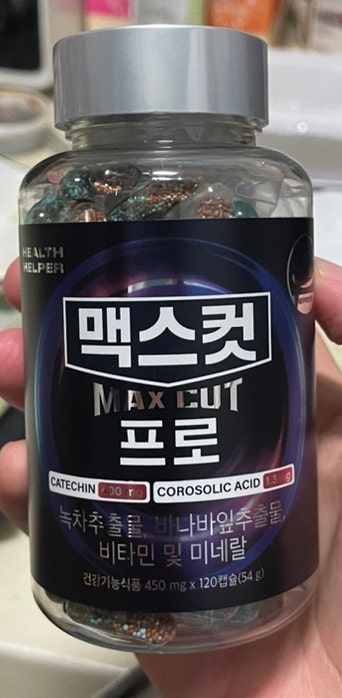 다이어트 보조제 추천 리얼 일주일 후기(맥스컷프로후기)