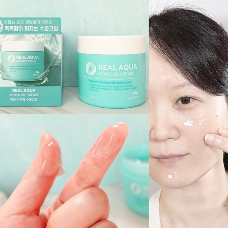 가성비 좋은 여름용 대용량 수분젤 크림 꽃을든남자 리얼 아쿠아 수분크림