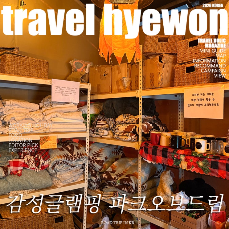 대전 둔산동 근교 키즈 풀빌라 파티룸 글램핑장 파크오브드림