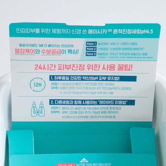 🦢100jo네 홈카페 on Instagram: "#광고

이 글은 '에스트라'로부터 제품과 소정의 수수료를 제공 받아 작성된 솔직한 리뷰입니다.

저는 날씨에 따라 피부 컨디션이 확 바뀌는 편이라 요즘같이 이랬다 저랬다하는 날씨가 아주 곤욕이에요😭
그래서 민감성 피부도 사용할 수 있는 순한 제품을 찾아서 쓰는데
이번에 에스트라의 에이시카365 흔적진정세럼 pH4.5를 샘플링 KIT를 만났어요⚘️
1ml 샘플 7개와 리트머스지가 들어있어서 7일 체험과 피부 pH 테스트도 해볼 수 있더라구요!

여러분 민감 피부는 일반 피부보다 3배나 붉어진다는 사실을 아시나요..?!
그 이유는 높아져 있는 피부 pH때문인데요
pH 보호막이 무너지면 피부 장벽이 손상되고 손상된 장벽으로 외부 자극 요인 침투가 쉬워져 쉽게 붉어진다고 해요💦
요즘 제 피부가 자주 붉어지는 이유도 이 때문이겠죠ㅎㅎㅎ

에이시카365 흔적진정세럼 pH4.5는 제형만 약산성이 아니라 피부표면 pH를 약산성으로 12시간 유지시켜주는 기술이 적용된 세럼이라 얼굴이 자주 붉어지거나 민감하다면 꼭 써보시기를 추천드려요👍🏻

묽은 제형이라 레이어링 하기에도 부담없고 끈적임도 없어서 저는 만족스러웠어요!
세안 후에 살짝 붉게 올라온 일시적인 붉은기도 금세 진정시켜주더라구요🥰

기존의 에이시카 세럼에서 완전히 리뉴얼되어 출시된 제품으로
현재 4월 올리브영 프로모션으로 25% 할인된 가격으로 만날 수 있답니다
🎁[에스트라 에이시카365 흔적진정세럼 pH4.5 40ml+20ml 기획]
> 40mL 본품 1개 + 20mL 추가 증정 + 에이시카 크림 1mL 샘플 증정

#pH4.5약산성시카세럼 #에이시카약산성세럼 #에스트라약산성세럼 #약산성시카세럼 #약산성붉은기진정세럼 #에이시카붉은기세럼 #올영진정세럼추천 #올리브영진정세럼 #에이시카흔적진정세럼 #에이시카세럼 #흔적진정세럼 #에이시카 #흔적세럼 #진정세럼 #에스트라 #민감피부 #진정 #흔적 #붉은기 #잡티"