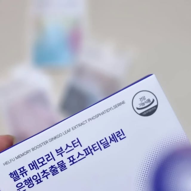 생활정보당 on Instagram: "#광고 최근 들어 자꾸 기억력이 안 좋아지고 건망증이 심해지는 것 같아서 고민하던 중, 헬퓨 메모리 부스터를 알게 되었어요. 점점 늘어가는 기억력 문제에 불안감