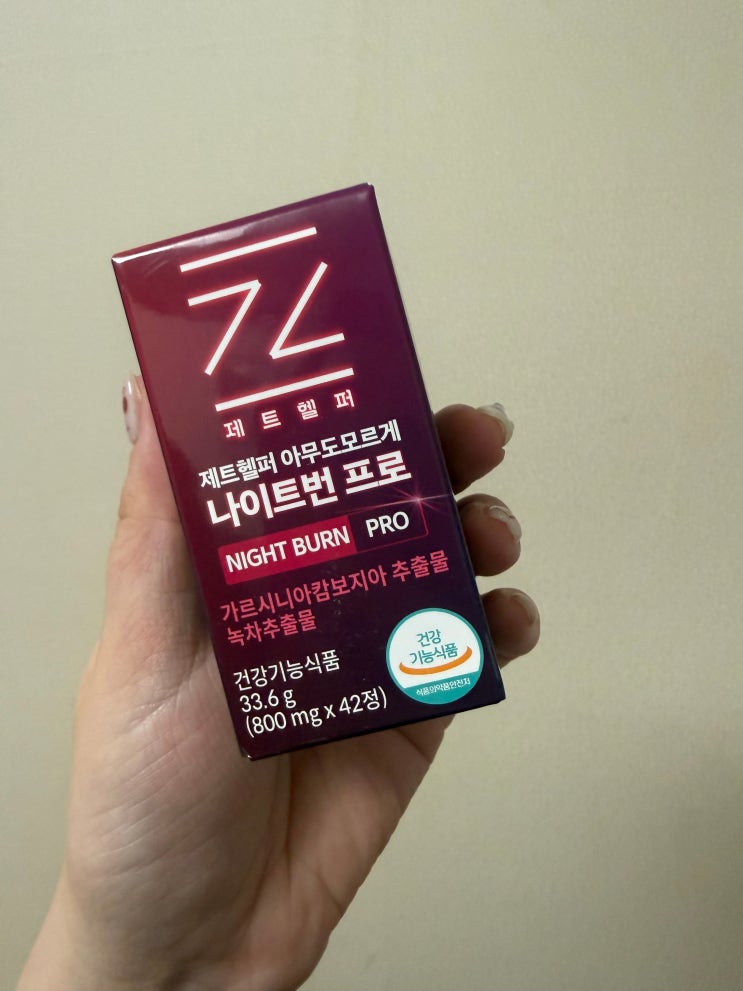 [제트헬퍼] 제트헬퍼 아무도모르게 나이트번프로 후기
