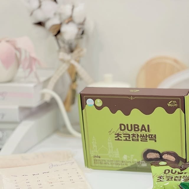 육아인플루언서 씩씩한다둥이맘 on Instagram: "#광고 🎯 두바이 초코 찹쌀떡? 이건 놓칠 수 없는 디저트 혁명! 🍫✨ 부드러운 찹쌀떡 속에서 터지는 진한 초콜릿의 매력, 상상만 해도 달콤하