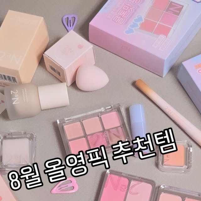 정은 on Instagram: "#광고 #올영픽 #올리브영추천템 #올영필수템 #러브버블컬렉션 #롱웨어링파운데이션미니 #컬러플레이듀얼라이너

8월 올영픽 추천템♡투에이엔 올영픽 추천템♡ #투에이엔

이번에 투에이엔에서 나온 러브 버블 컬렉션😍
러브 버블 컬렉션(6종) / 롱 웨어링 파운데이션(4종) / 컬러 플레이 듀얼 라이너(5종) 이 나왔어요.

🍓🍏🍎🍐🍉🍍🍋
제가 너무 마음에 드는 제품들 소개할께요.

✔ 듀얼치크 버블 하트 기획 세트
투톤생기치크 17버블하트/ 02러브.로지
뽀송하게 픽싱되는 무결점 치크

✔ 컬러플레이 듀얼라이너 # 01 허니피치 기획세트
단 하나로 애굣살부터 트임까지 예쁘게♡

✔ 베러 미 아이팔레트 16 버블캔디 기획세트
쿨톤맛 입문템 아이팔레트 베스트 #슈가핑크#달달뽀용
뭉침 없이 고르게 밀착되는 컬러 아이 프라이머

✔ 롱 웨어링 파운데이션 미니
20호 복숭아 / 21호 아이보리
얇고 가벼운 발림성으로 쫀쫀하게 밀착되어 건조함 없는 실키하고 매끈한 피부로 유지♡

✔ 사은품 메이크업 퍼프와 파우치까지 사랑스러워요🍑"