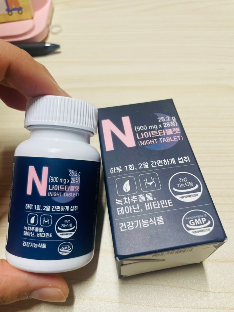 건강기능식품 미잇 나이트 타블렛 다이어트 후기