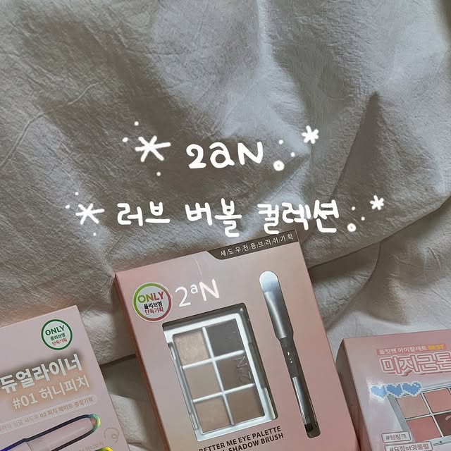 💕 on Instagram: "#협찬

8월 올영픽 추천 투에이엔 러브 버블 컬렉션🩷

이번에 새로 출시한 20호 복숭아는 
맑은 느낌에 핑크빛이 돌아서 생기있고 새미매트느낌인데
속은 촉촉하고 가벼워서 자꾸 손이 가고👍🏻
듀얼치크는 색상 새로 출시할때마다 쟁여두는중🥹
색감도 너무 이쁘지만 활용도가 좋고 작아서 가지고 다니기에 너무 좋음!!
하이라이터는 습식이라서 똥손인 나도 사용하기 편하고 색감이 
이쁘고 영롱해서 과감하게 도전하게 만들어주는 진주빛 하이라이터✨
2aN은 추천하면 다 좋아하게되더라🩷
올리브영에서만 나오는 색감&기획 상품이 많으니깐!!
할인할때 쟁여두고 선물하길🩷🩵

#올영픽 #올리브영추천템 #올영필수템 #러브버블컬렉션 #롱웨어링파운데이션미니 #컬러플레이듀얼라이너"