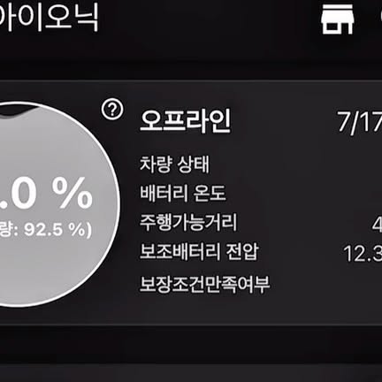 율곰 on Instagram: "#광고

내 전기차 배터리 상태, 
운행 정보를 보고 싶다면?
EV check 사용해보세요!!

자동차 OBD단자가 꼽기만 하면 끝!
초간단 설치로 초보자도 사용 가능👍

안드로이드 스마트폰과 아이폰 모두 지원해서
내 폰으로 내 전기차 상태를 관리할 수 있어요.

저도 올초부터 EV check 장착해서 전기차 관리 중이예요.

전기차 화재 때문에 배터리 모니터링용도로 장착했는데요.
배터리 각 셀별 상태 모니터링은 물론 주행, 충전 기록까지
모두 저장, 관리할 수 있더라구요!!

내 전기차를 스마트하게 관리하고 싶다면?
배터리 상태, 주행, 충전 기록을 자세하게 보고
관리하고 싶다면? EV check 추천합니다~

네이버 검색창에서 “EV check“ 검색해보세요~

#전기차#ev#전기차관리#전기차진단#전기차배터리#자동차스캐너#전기차스캐너#obd2스캐너#전기차화재#전기차배터리진단#전기차배터리관리#전기차진단어플#페달오조작#급발진#페달오조작방지"