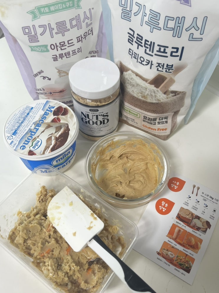 너츠굿 땅콩버터 다이어트 땅콩버터 효능 키토쿠키와 잼 만들기