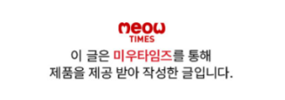 고양이칫솔추천 초미세모 초소형칫솔 미우타임즈 더 칫솔 투웨이 사용 후기