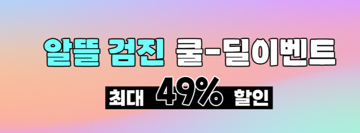검진가자 종합건강검진예약후기 건강검진비용 알아보기