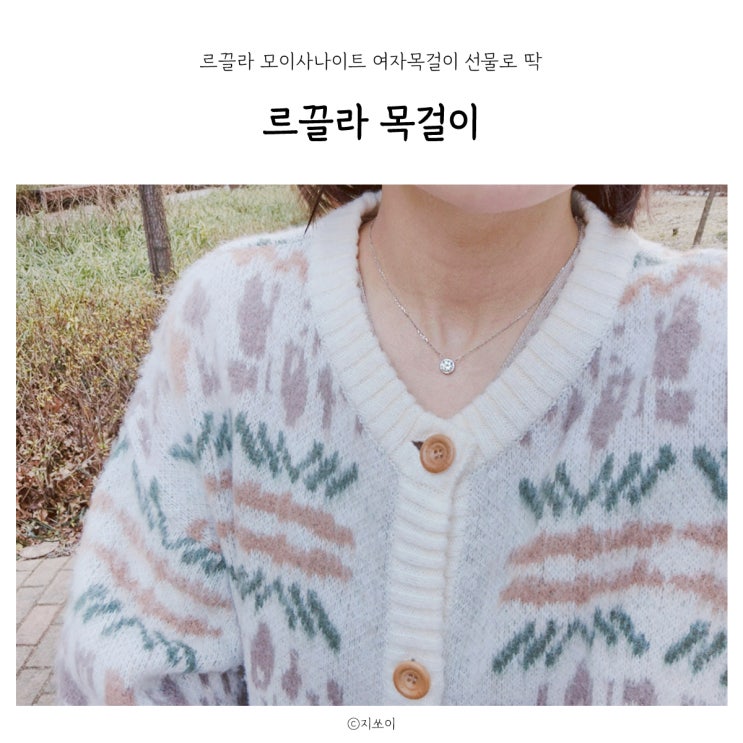 르끌라 모이사나이트 여자목걸이 선물로 딱