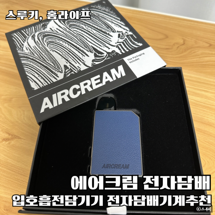입호흡 베이퍼 전자담배 폐호흡 액상전담기계 에어크림