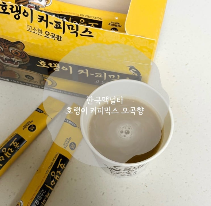 제로슈가 스테비아커피믹스 한국맥널티 호랭이 커피믹스 고소한 오곡향