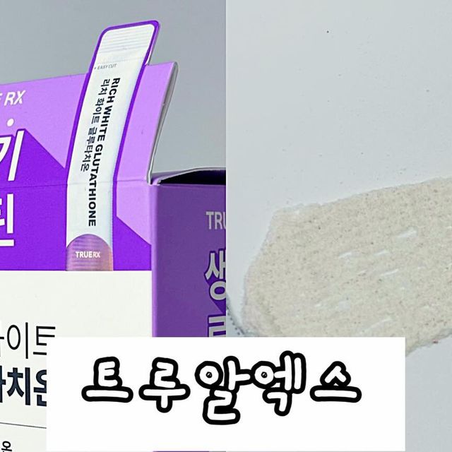 뷰티 리뷰어 로린 ㅣ 화장품 뷰티샵 리뷰 Ü on Instagram: "#협찬 

🌟 트루알엑스 리치 화이트 글루타치온 : 내 피부를 위한 생기 루틴! 🌟

@15gram.official @truerx.officia

안녕하세요 여러분!
제가 나름 밝은 피부톤이지만 속부터 밝고 탱탱한 피부를 유지하기 위해서는 관리도 필요하죠! 피부에 직접 힐 수 있는 관리 뿐만 아니라 먹는 걸로도 관리할 수 있어요 그것도 맛있게 간식으로 먹으면서요! 💖

🍋 1포로 완성하는 생기 루틴!
이 제품 정말 좋아요 딱 한 포로 피부에 필요한 영양을 챙길 수 있어요 성분을 보면 글루타치온 250mg에 피쉬콜라겐, 엘라스틴, 비타민C까지 들어있어서 리치 화이트 글루타치온 한 포로 챙길 수 있어요 특히 글루타치온은 최근에 피부를 하얗고 맑게 해준다고 해서 인기가 많아졌는데 예전에는 피부과에서 주사를 맞는 것 중 하나였죠! 이제는 이렇게 간편하게 매일 섭취할 수 있는 글루타치온이에요

🍑 글루타치온의 힘으로 생기 넘치는 피부!
트루알엑스 리치 화이트 글루타치온을 먹으면서 느낀 가장 큰 변화는 바로 피부 톤이에요! 평소보다 훨씬 피부가 맑아졌다는 느낌이 강하게 들었어요 비타민C와 피쉬콜라겐의 시너지 덕분인지 생기 넘치는 피부를 유지할 수 있었어요 하루하루 이 제품을 섭취하면서 피부가 점점 좋아지는 게 눈에 보이니까 더 꾸준히 먹게 되더라고요

🌿 피부에 자극 없이 순한 성분
이 제품이 특히 마음에 들었던 점은 불필요한 첨가물이 없다는 거예요 이산화규소 같은 불필요한 첨가물 16가지가 들어있지 않아서 피부랑 속 자극 없이 순하게 섭취할 수 있어요 설탕도 ZERO라서 당분 걱정 없이 부담 없이 먹을 수 있어요 근데 저는 달달한 맛도 느꼈어요 엄청 달달한 건 아니고 새콤달달!

#트루알엑스 #리치화이트글루타치온 #글루타치온 #생기충전 #피부관리 #광채피부 #15그램 #15그램뷰티 #15그래머 #리치글루타치온 #신세경글루타치온 #올리브영글루타치온 #올리브영1위 #신세경이너뷰티 #이너뷰티 #TRUERX #올리브영추천템 #올리브영이너뷰티 

✅ 제형이 아주 간편해서 들고 다니기도 편하고 물없이 먹을 수도 있어서 바쁜 아침에도 쉽게 섭취할 수 있었어요
✅ 향도 인공적인 느낌 없이 깔끔했어요
✅ 무엇보다 매일 꾸준히 섭취하면서 느낀 건 피부가 하얘졌다고 하기 보다 맑아지고 환해졌다는 점이에요

글루타치온으로 밝은 피부 관리하고 싶지만 피부과 주사는 무섭고, 이너뷰티로 관리해보고 싶다면

트루알엑스 리치 화이트 글루타치온 추천드려요!"