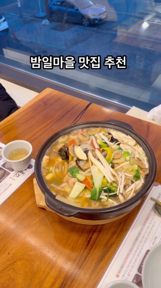 #내조삼계탕 #밤일마을맛집
삼계닭, 신선한 해물, 다양한 야채가 조화롭게 어우러져 풍성한 맛을 선사하는 메뉴
또한, 깊고 진한 맛을 자랑하는 국물은 해물과 삼계닭에서 우러나온 진한 육수로, 
한 숟갈만으로도 깊은 풍미를 느낄 수 있답니다 :)
내조삼계탕의 삼계해물누룽지탕은 맛뿐만 아니라 건강에도 좋은 재료들로 만들어져 있어, 
따뜻하고 건강한 한 끼를 찾는 이들에게 안성맞춤인 메뉴랍니다!
-
#광명맛집 #광명밤일마을 #광명부모님과 #광명가족외식 #밤일마을추천 #밤일마을맛집추천
#광명삼계탕맛집 #삼계해물누룽지탕 #광명단체모임 : 클립