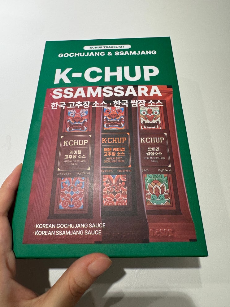 케이첩 KCHUP 트래블키트 외국인선물 여행준비템으로 딱 휴대용고추장 후기